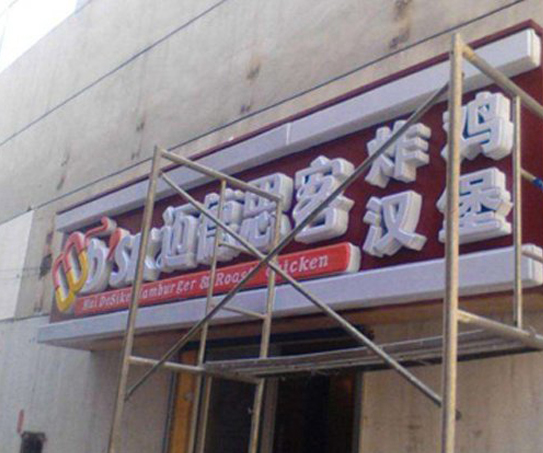 十堰標(biāo)志標(biāo)牌合作案例